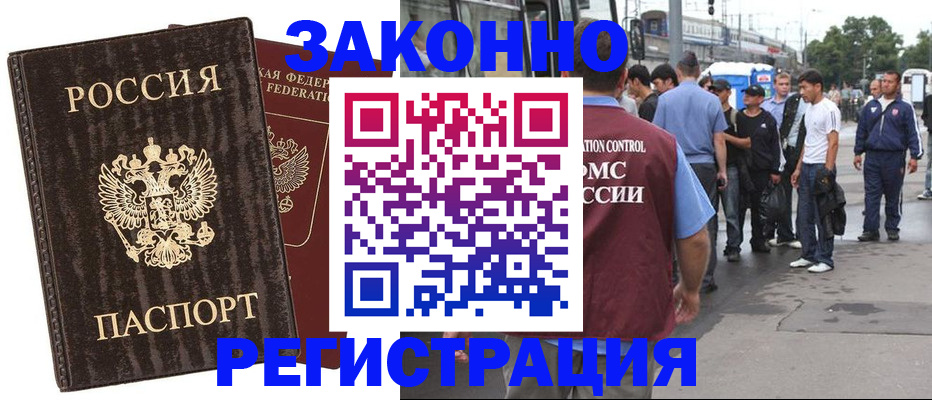 временная регистрация собственник в Тюкалинске
