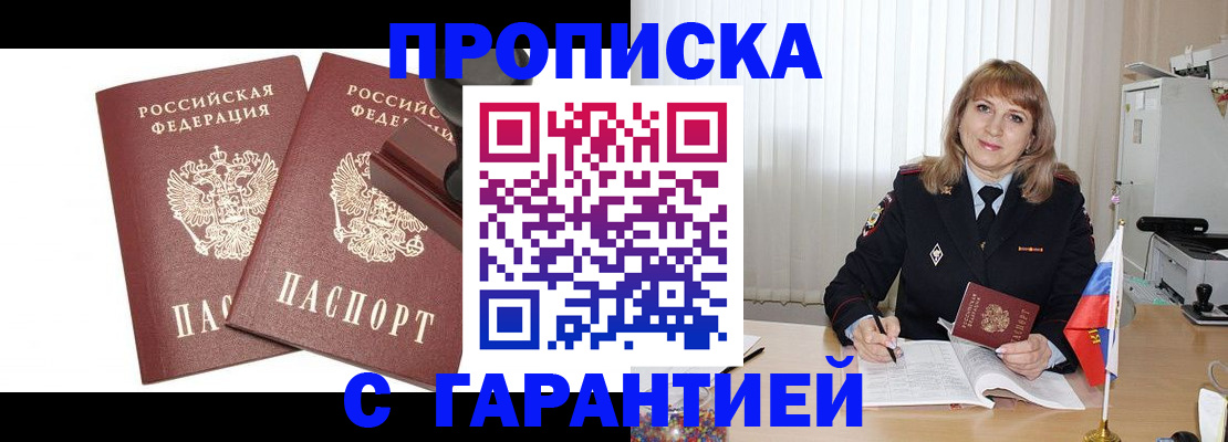 прописка поиск в Тюкалинске