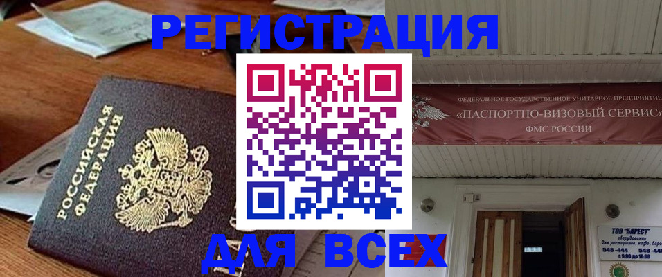 прописка от собственника в Тюкалинске
